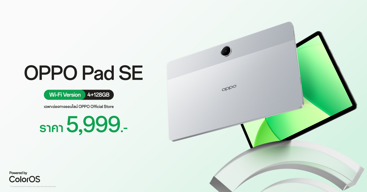 OPPO Pad SE วางจำหน่ายแล้ววันนี้! สัมผัสประสบการณ์ความบันเทิงเต็มรูปแบบ พร้อมการใช้งานสุดสมาร์ท ในราคาเริ่มต้นเพียง 5,999 บาท!