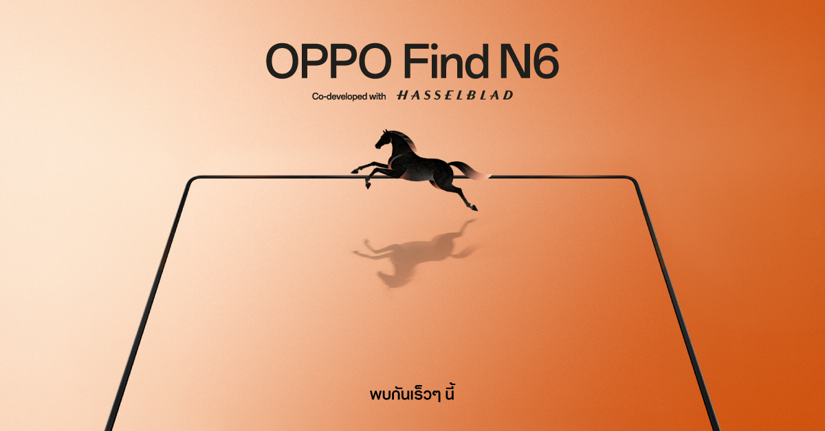 ออปโป้ปล่อยทีเซอร์ เตรียมเปิดตัว OPPO Find N6 ครั้งแรกของอุตสาหกรรม กับรอยพับที่แทบมองไม่เห็น